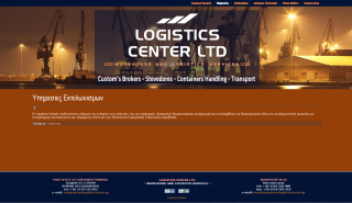 Logistics Center LTD